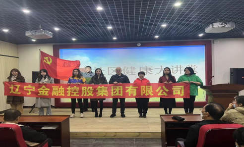 金控集團黨支部開展深入基層學雷鋒活動        ——“三年新突破 振興當先鋒”學雷鋒系列活動