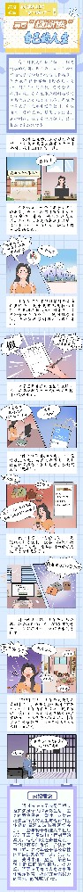 漫畫 | 扣好“第一粒扣子”③莫要個(gè)超前消費(fèi)”自己的人生