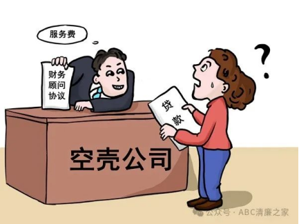 虛增交易環節收取“顧問費”行為，如何定性處置？